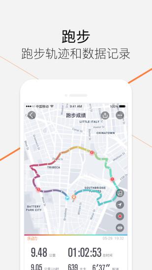 乐动力app