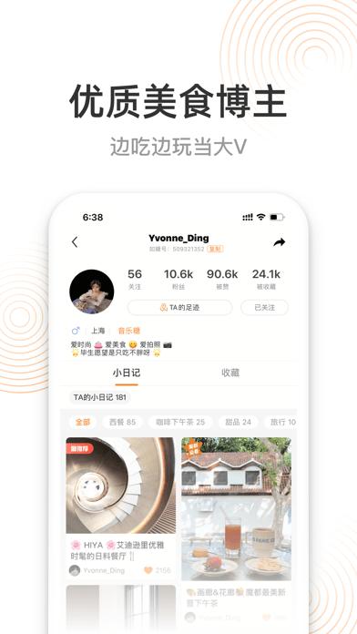 如糖