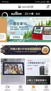 小度在家2019截图