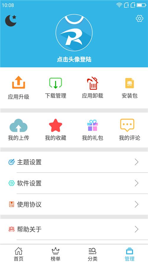 软天空游戏盒子App