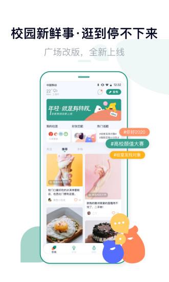 梨涡截图