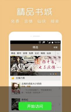 花倚小说正式版