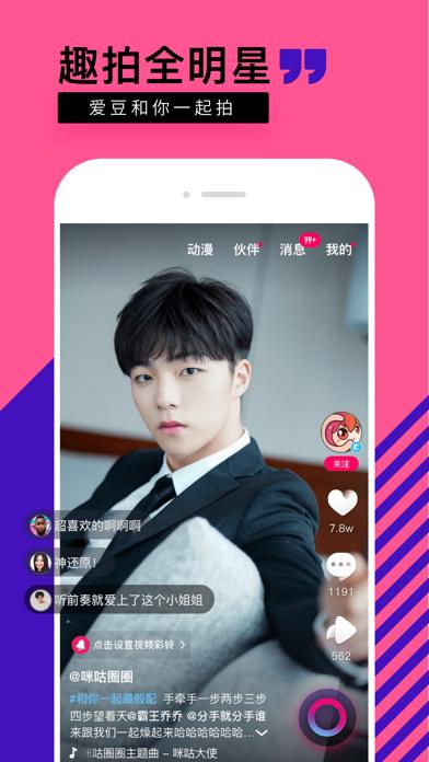 咪咕圈圈手机版截图