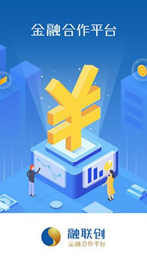 融联创金融APP截图