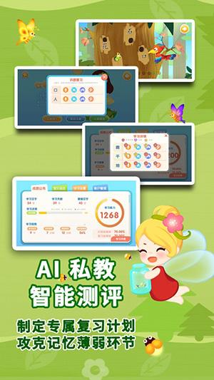 布布识字app