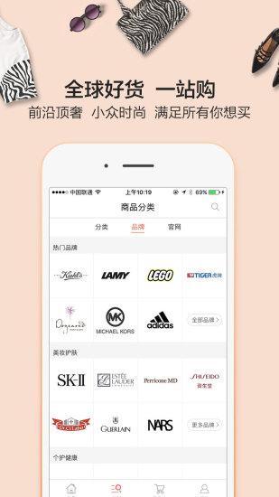 剁手帮海淘截图