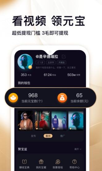 刷宝截图