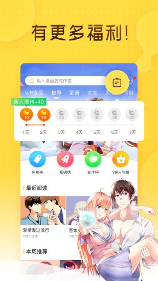 奇热漫画app