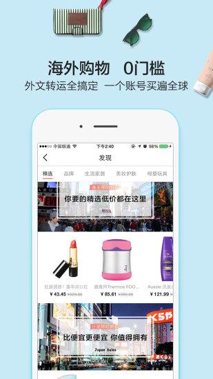 剁手帮海淘截图