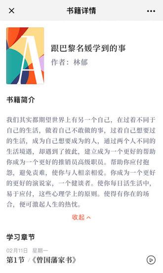 兰心书院截图