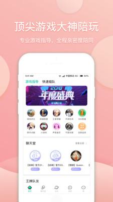 捞月狗手机版截图