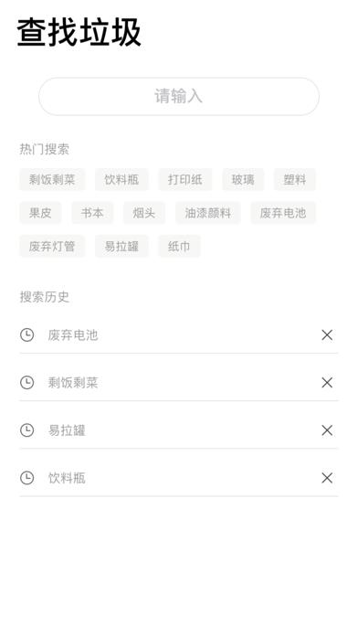 这是什么垃圾最新版截图