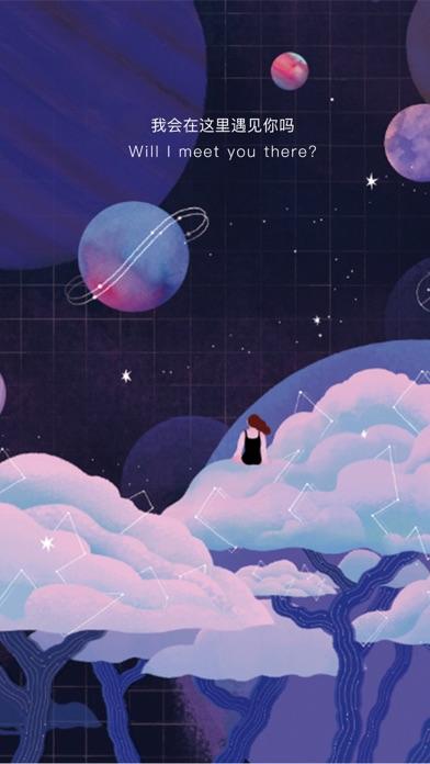 秘密星球最新版截图