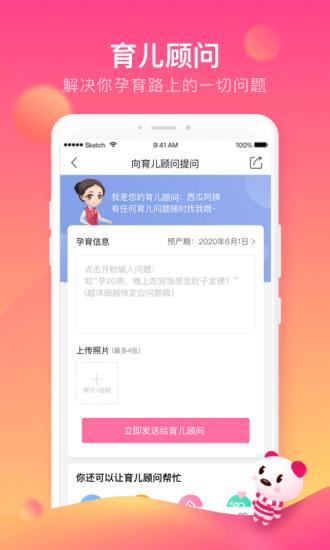 孩子王软件