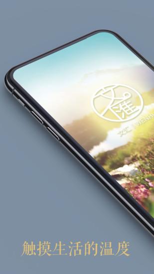 文汇app截图