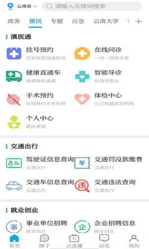 七彩云端手机版截图