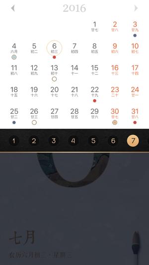每日故宫软件截图