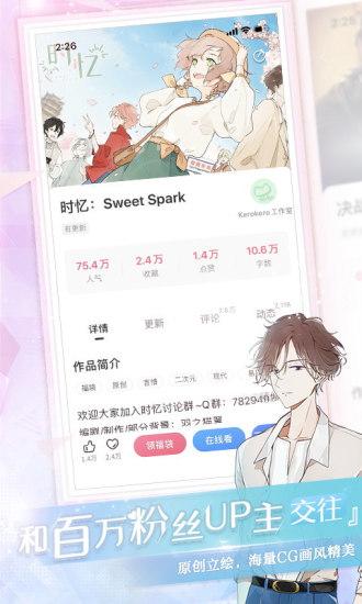 易次元app截图