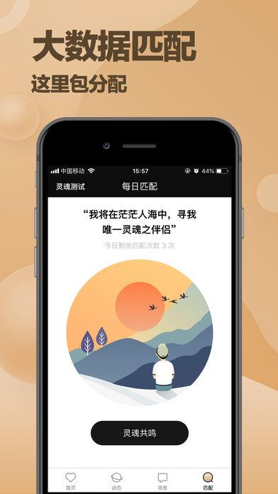 MarryU手机版