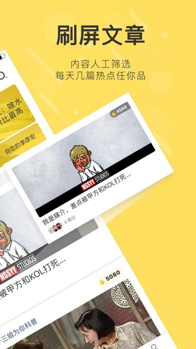 刷屏手机版截图