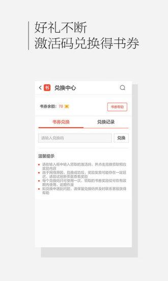 百度书城手机版截图