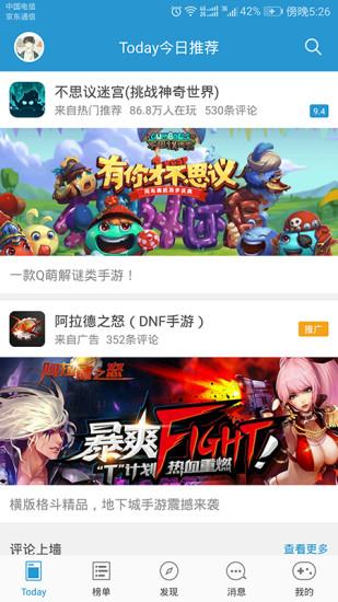 骑士助手手机最新版