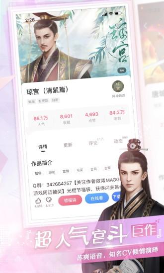 易次元app截图