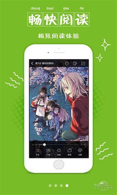 漫画喵app截图