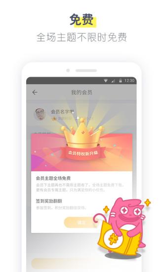 91桌面车机版截图