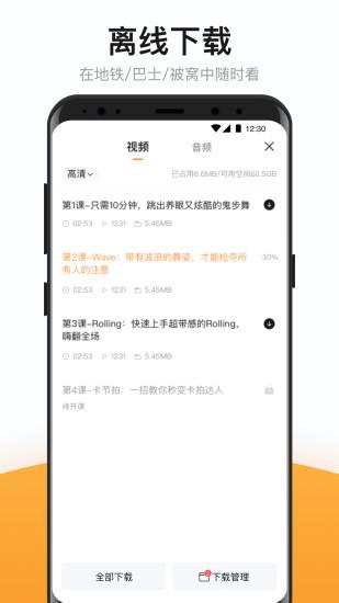 有讲课堂截图