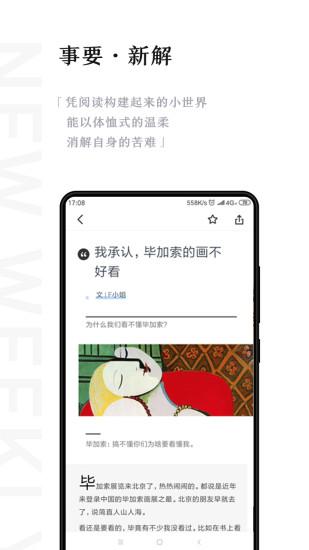 新周刊截图