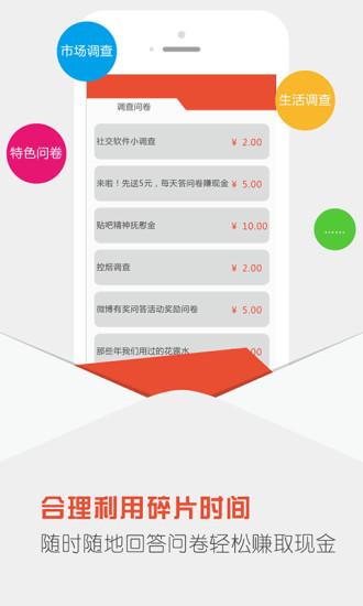 点点赚截图