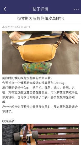 皮小匠2019最新版截图