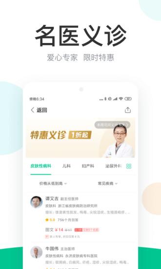 丁香医生app