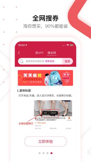 美逛软件截图
