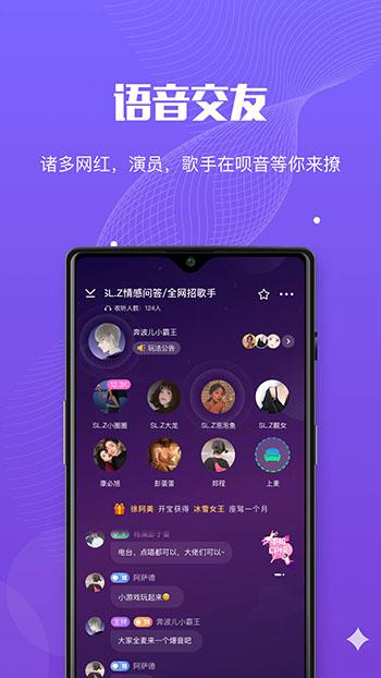 呗音app截图