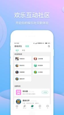 捞月狗手机版截图