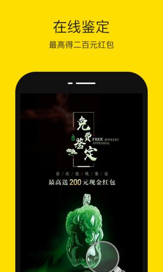 天天鉴宝