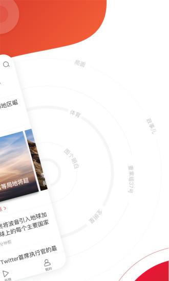 新京报手机版截图
