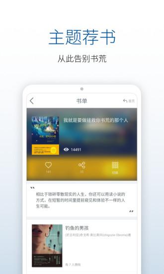 借书截图