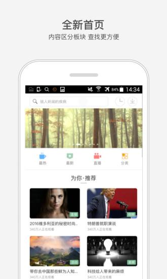 网易公开课截图