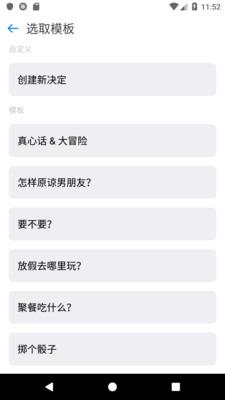小决定
