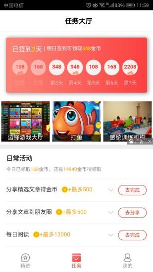 萝卜看点手机版截图