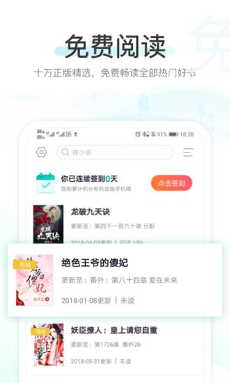 全本免费快读小说手机版截图