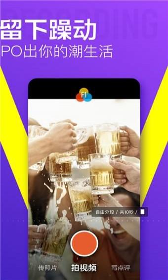 大众点评手机APP