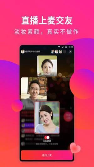 腾讯欢遇app截图