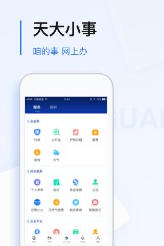 极光新闻最新版截图