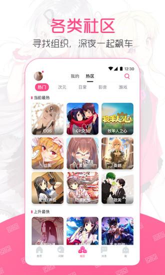 第一弹应用截图