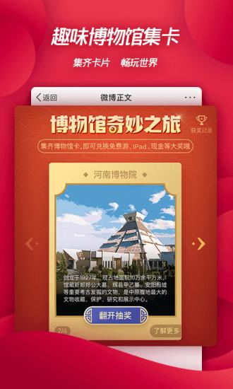 微博截图