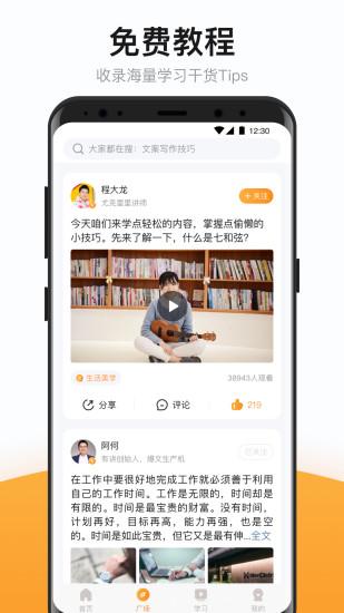 有讲课堂截图